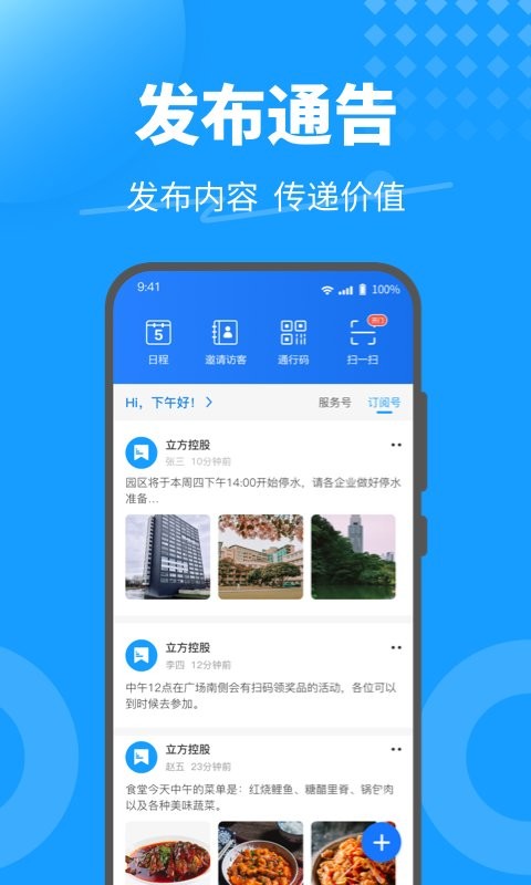 keyfree手机门禁系统最新版截图3