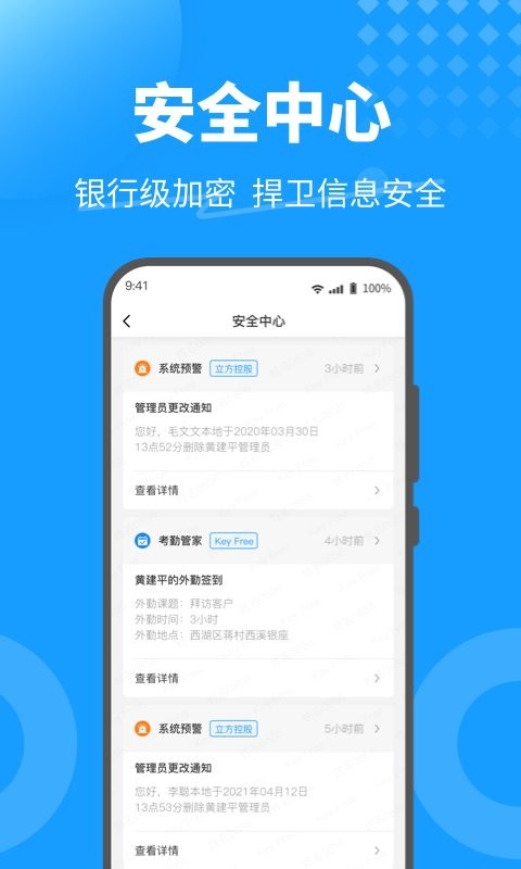 keyfree手机门禁系统最新版截图4