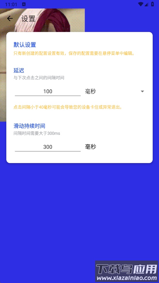 熊宇连点器官方免费版(熊宇连点8.0(定制版）)截图1