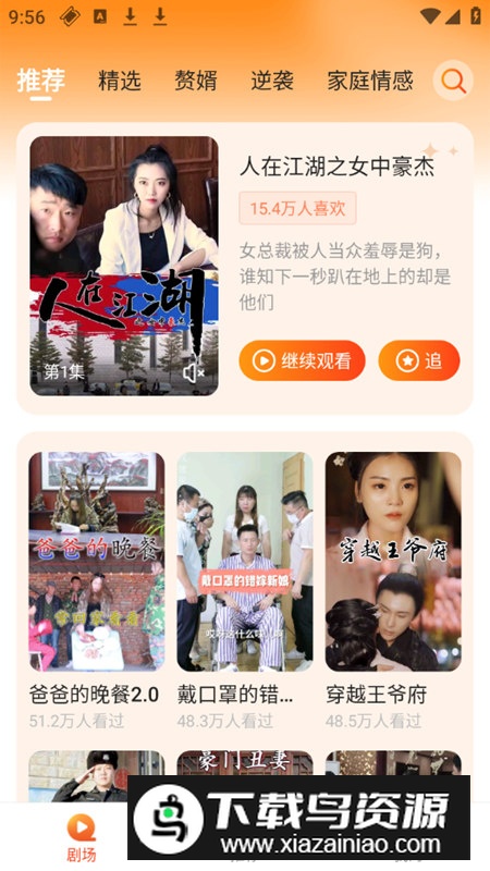 多多追剧app最新提现版截图1