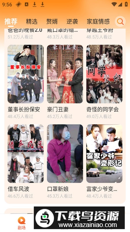 多多追剧app最新提现版截图2