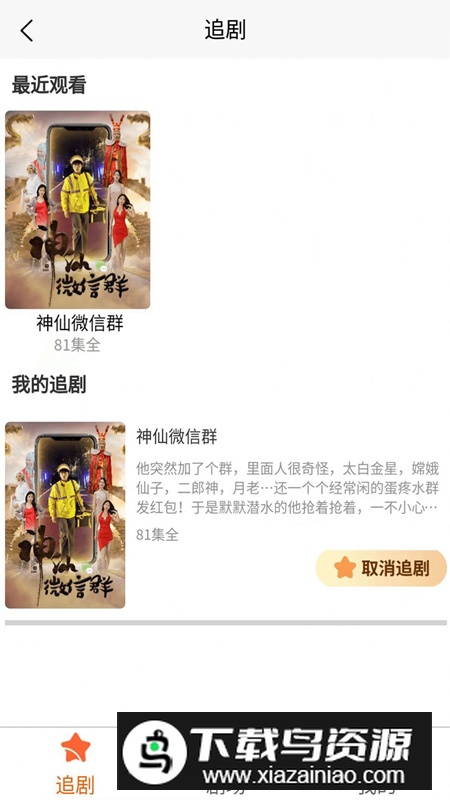 指间火剧app手机版最新版截图2