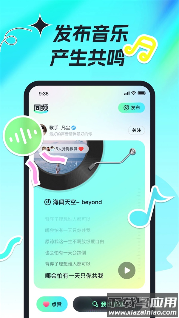 森氧派对app截图1
