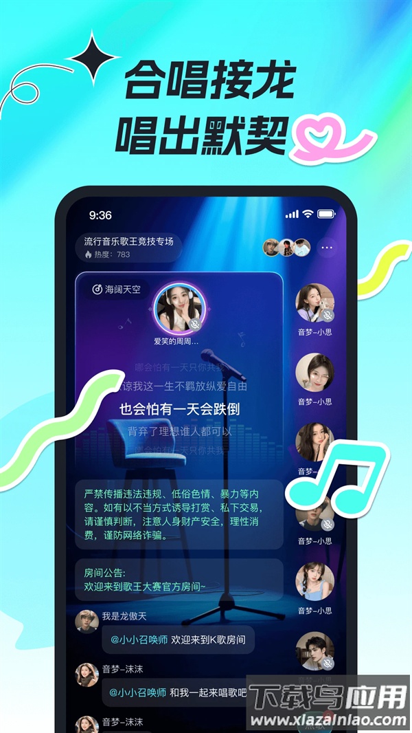 森氧派对app截图3