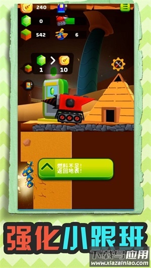 小小挖掘机游戏下载截图2