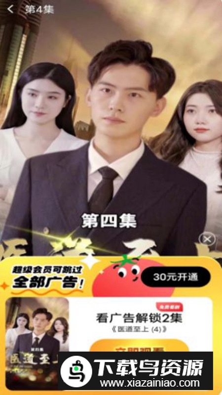 剧爱刷app最新版最新版截图1