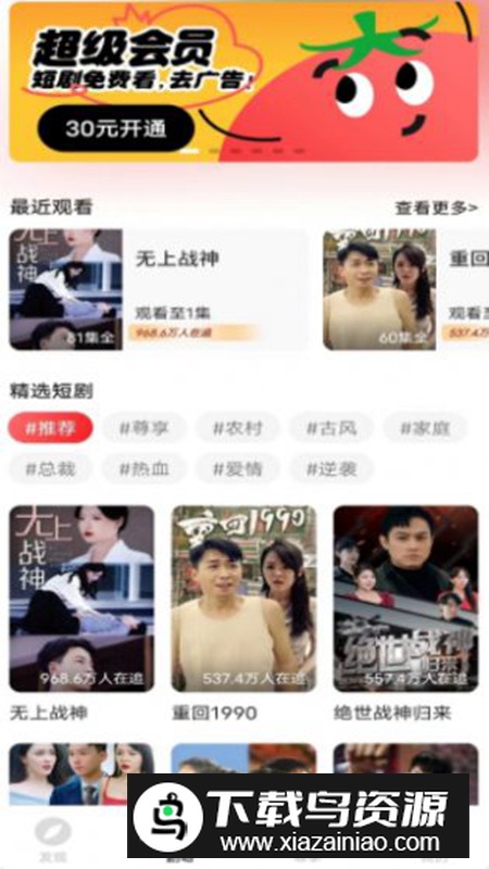 剧爱刷app最新版最新版截图3