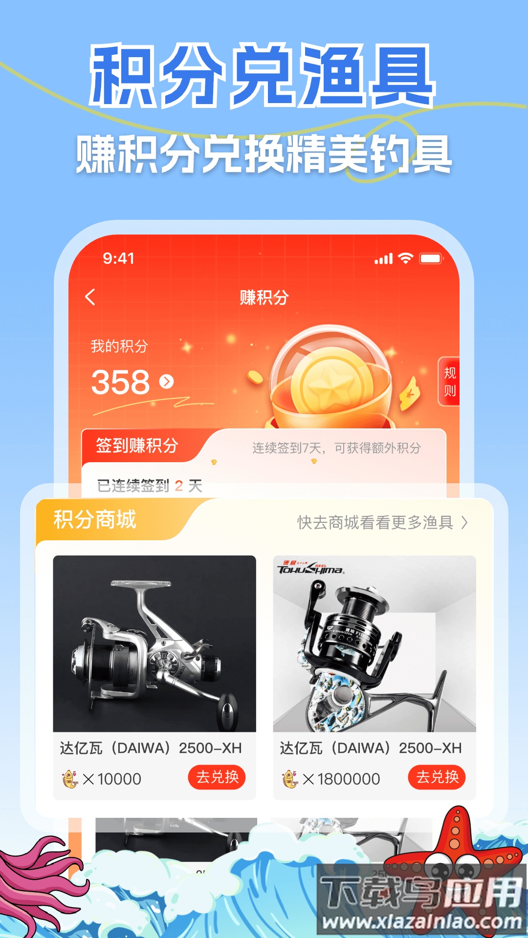 一起海钓官方版最新版截图4