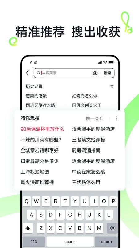 抖音搜索最新版截图1