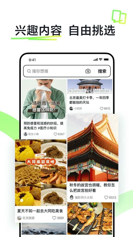 抖音搜索最新版截图2