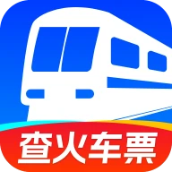 铁路火车票查app