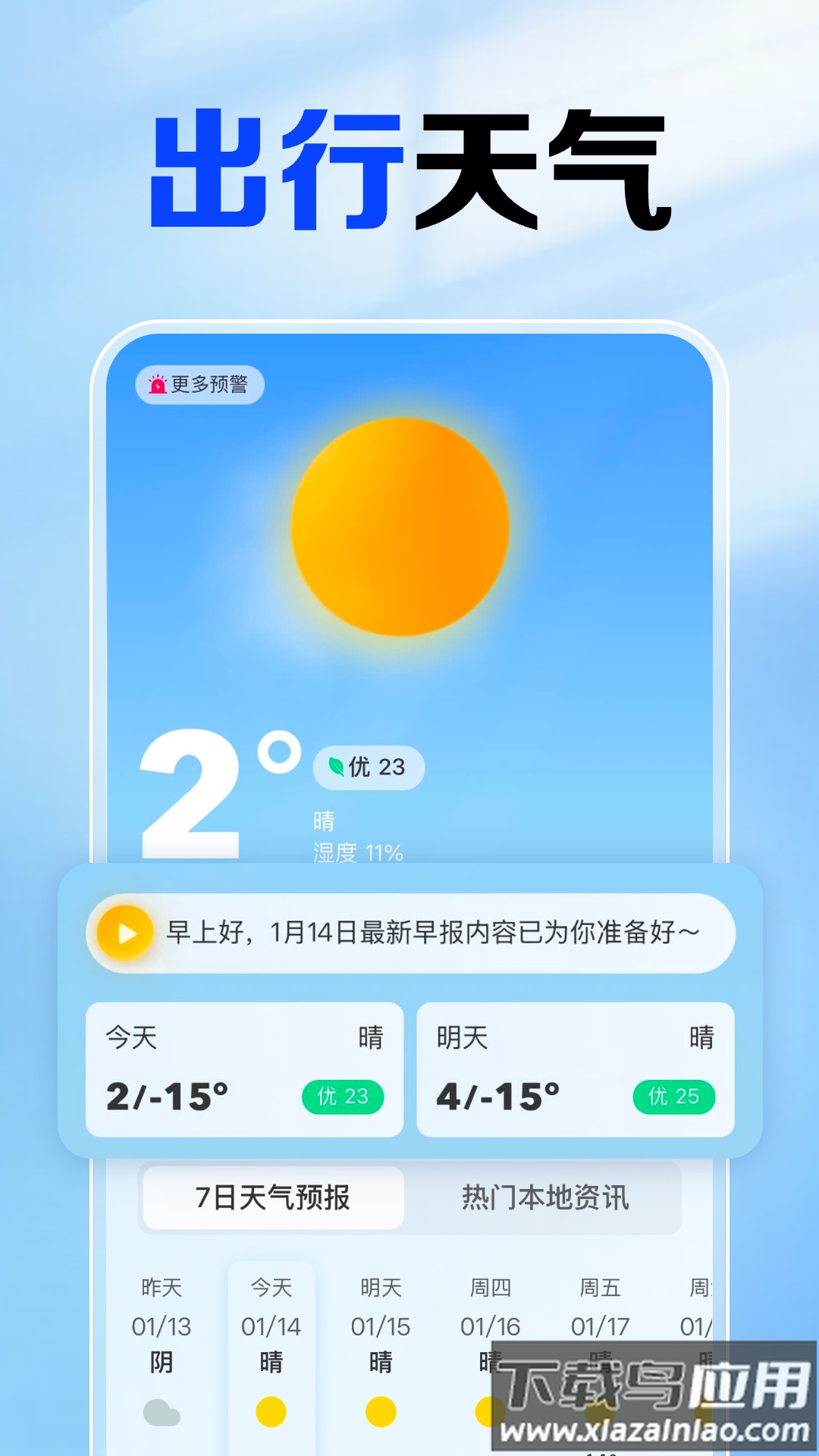 铁路火车票查app截图4