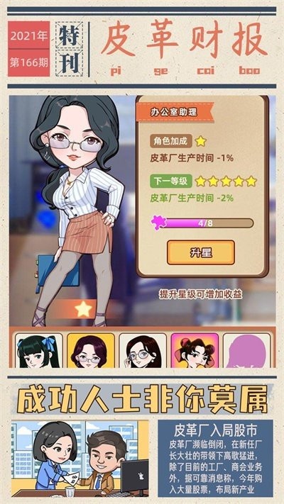 我的江南皮革厂金币钻石不减反增截图