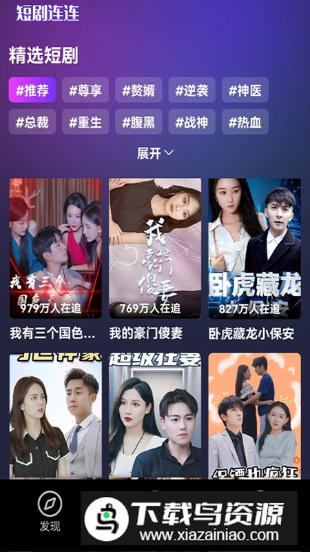 短剧连连app短剧软件官方版截图2