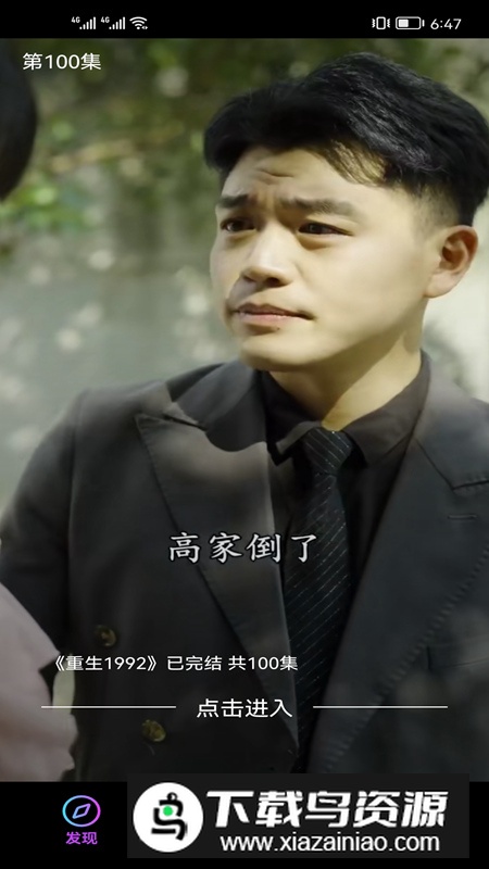 短剧连连app短剧软件官方版截图4