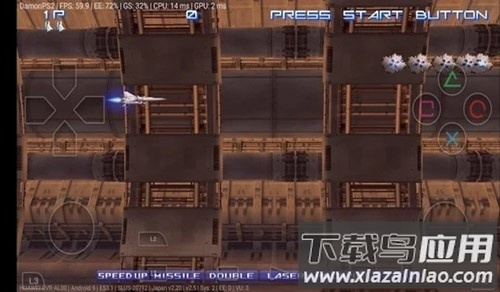 pcsx2模拟器官方版下载截图3