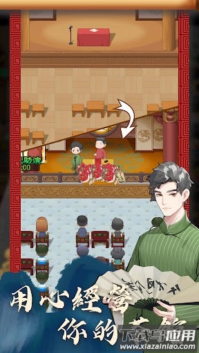 开张啦相声茶馆下载安装(_啦！相茶^ )截图1