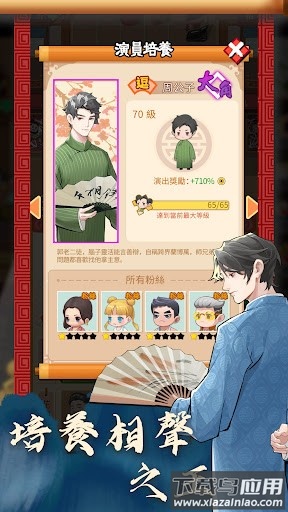 开张啦相声茶馆下载安装(_啦！相茶^ )截图2