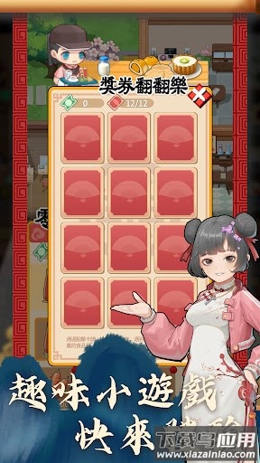 开张啦相声茶馆下载安装(_啦！相茶^ )截图4