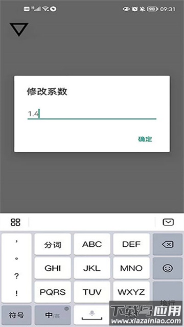 跳一跳辅助神器安卓版(跳一跳助手)截图4