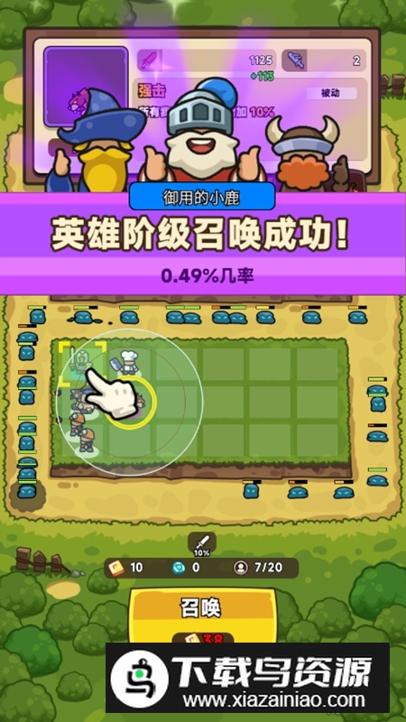 天天狩猎破解版免广告版最新版截图2