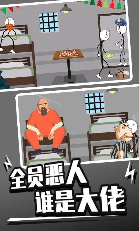 火柴人越狱7游戏截图1