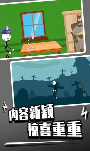 火柴人越狱7游戏截图2