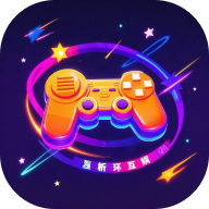 星析环互娱app官方下载