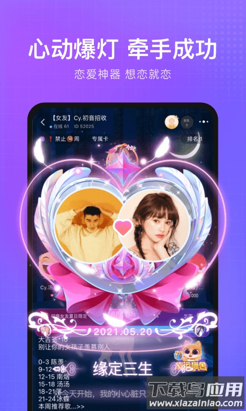 轻语语音下载安装截图3