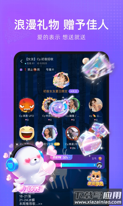 轻语语音下载安装截图4