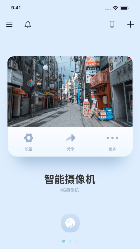 千米神眼手机app截图1