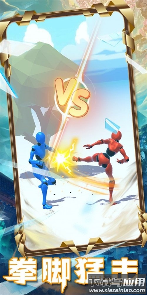 格斗王者世界手游下载截图2