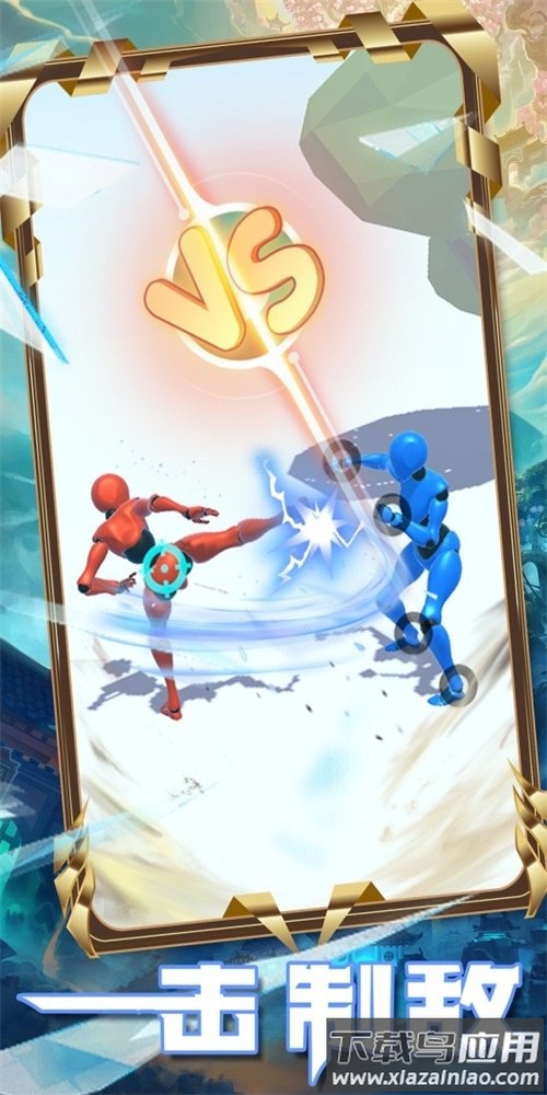 格斗王者世界手游下载截图3