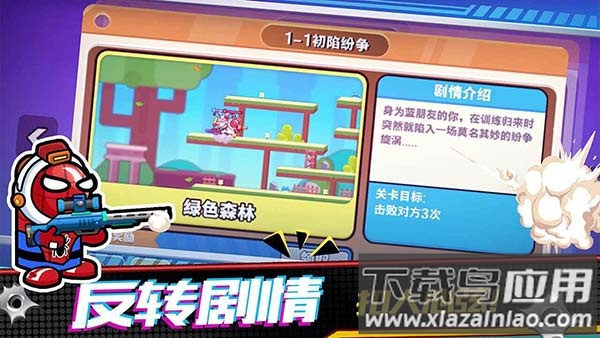 精英枪战对决游戏下载截图1