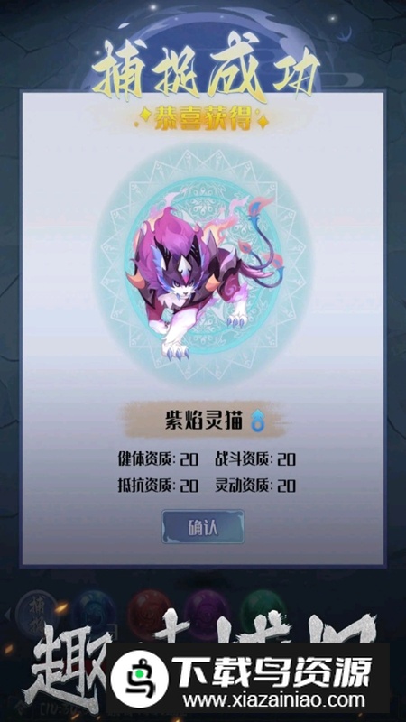 开局一只小骷髅游戏手机版截图1