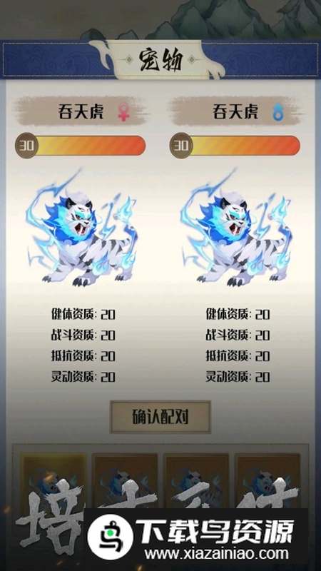 开局一只小骷髅游戏手机版截图2