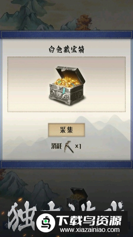 开局一只小骷髅游戏手机版截图4