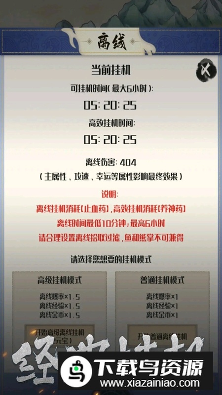 开局一只小骷髅游戏手机版截图5