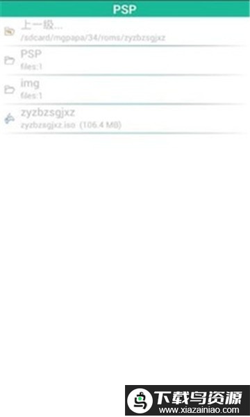 psp模拟器联机截图2