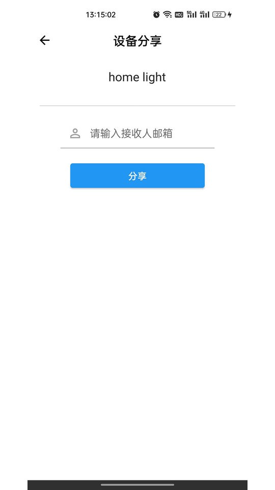 巴法物联网最新版截图1