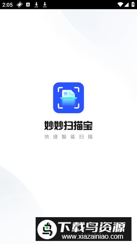 妙妙扫描宝app官方版截图1