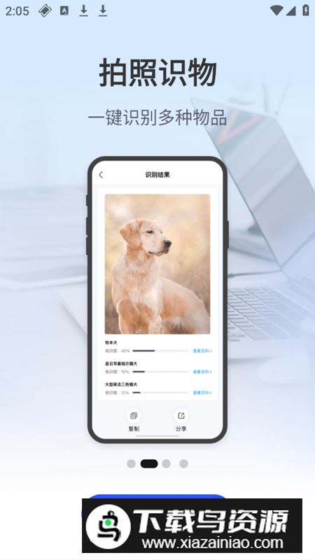妙妙扫描宝app官方版截图3