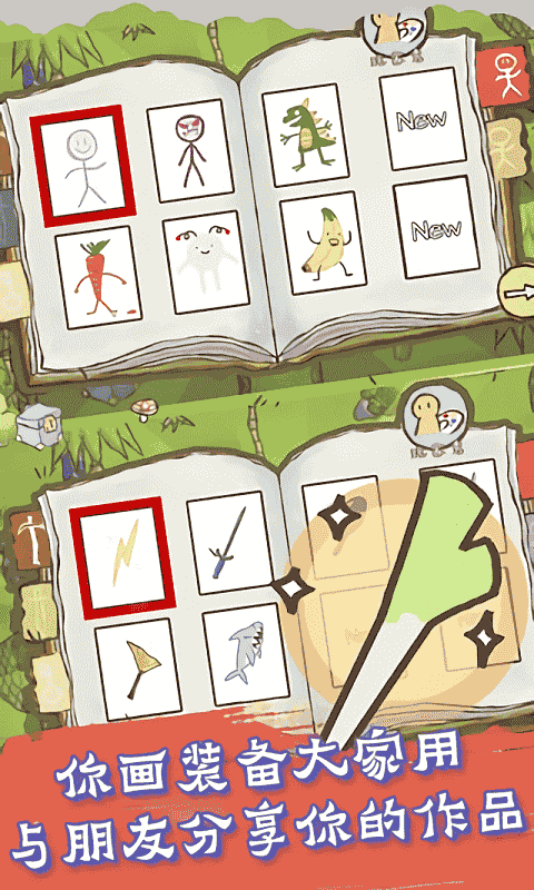 画个火柴人2中文版截图2