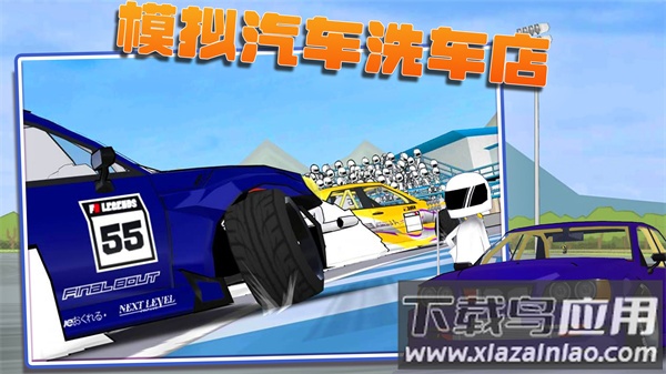 模拟汽车洗车店手游下载截图2