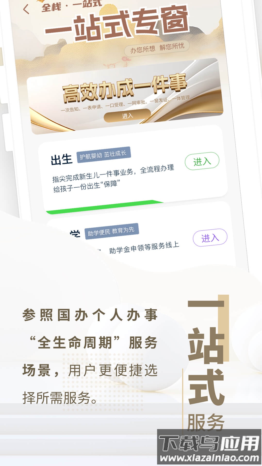 辽阳政务服务网官方手机版(辽事通)截图2