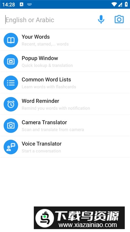 Dict Box阿拉伯语词典高级版解锁版最新版截图2