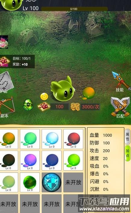 进击吧史莱姆游戏最新版截图1