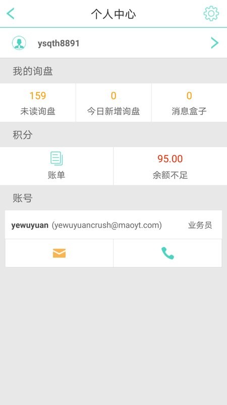 贸易通平台截图3