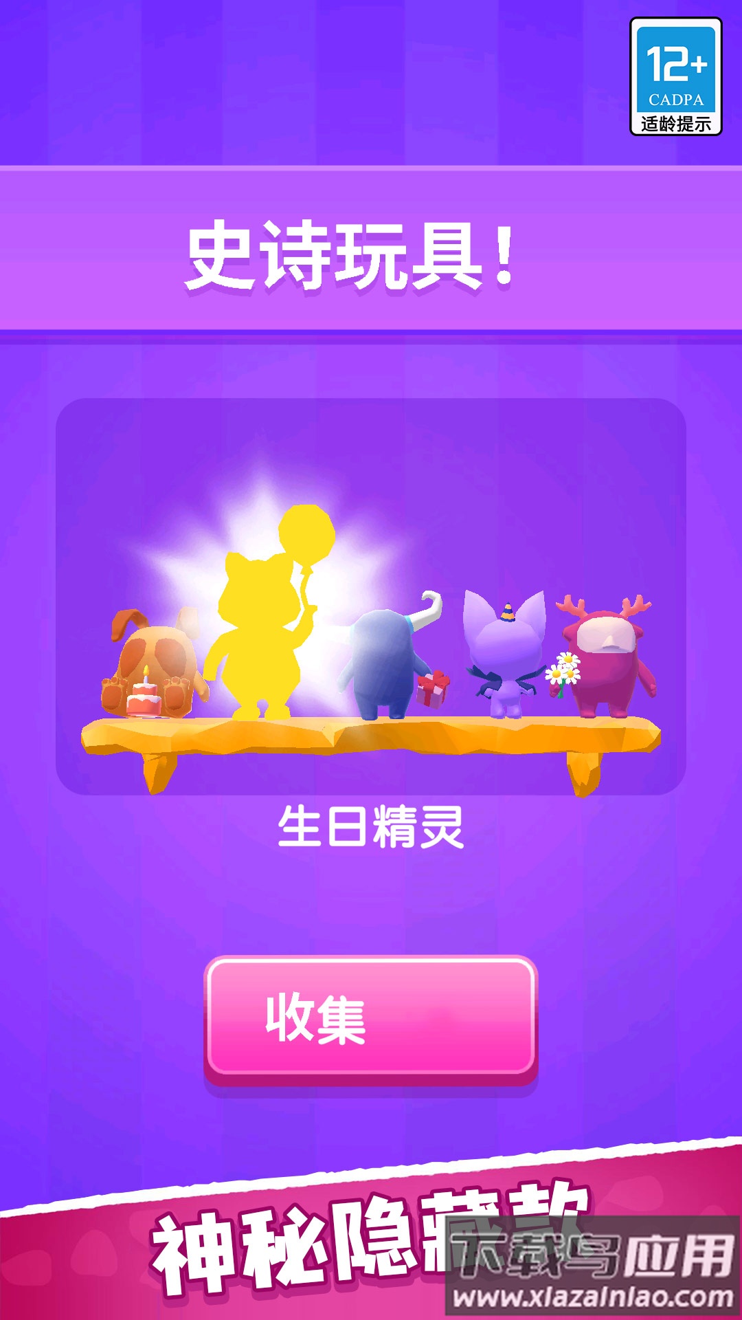 英雄大改造手游下载最新版截图1