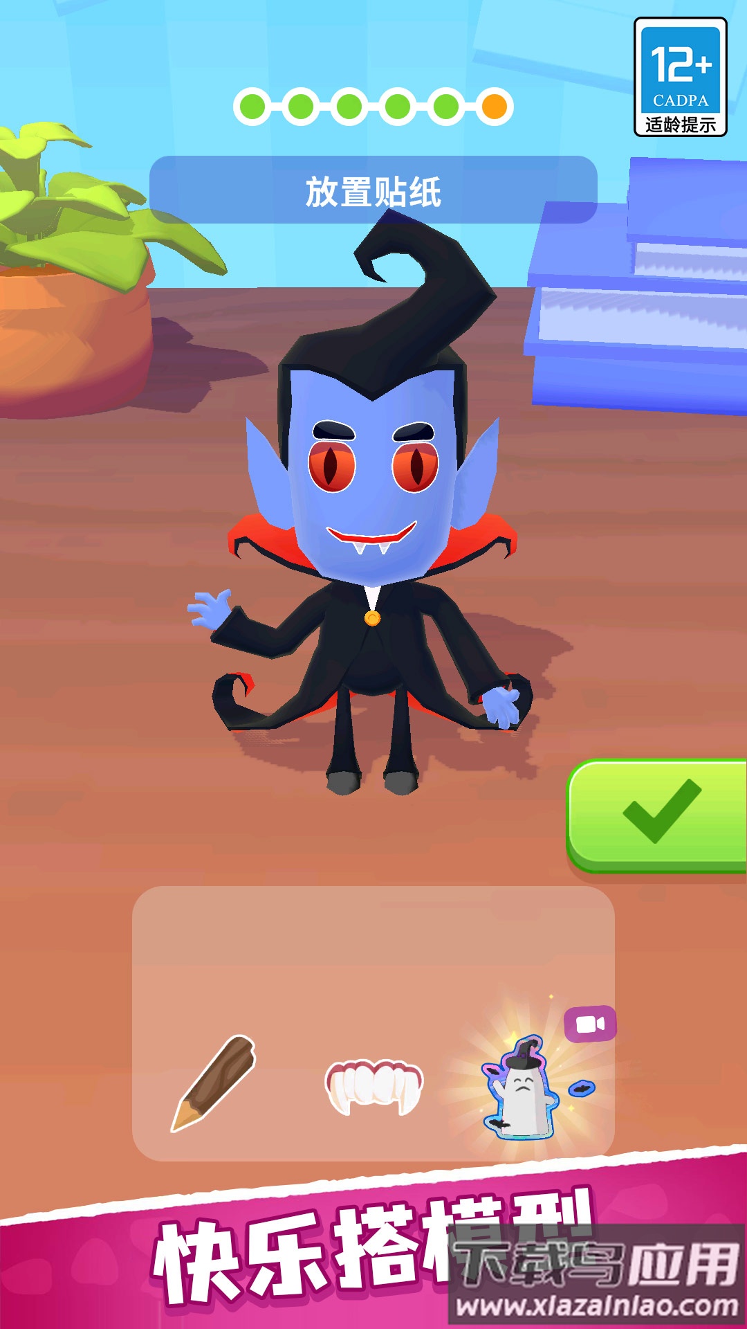 英雄大改造手游下载最新版截图3